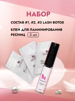 Набор Клей для ламинирования ресниц Maitagarri и состав №1, №2, №3 Lash Botox