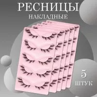 Ресницы накладные черные qlf04 5 шт
